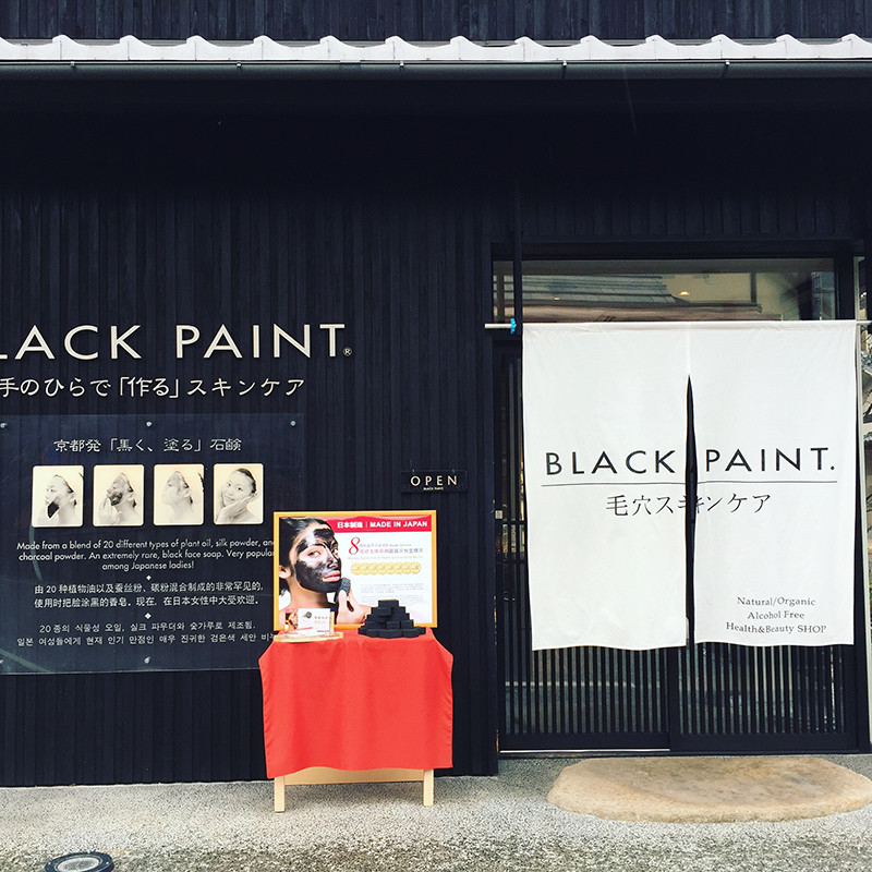 ブラックペイント 京都嵐山店