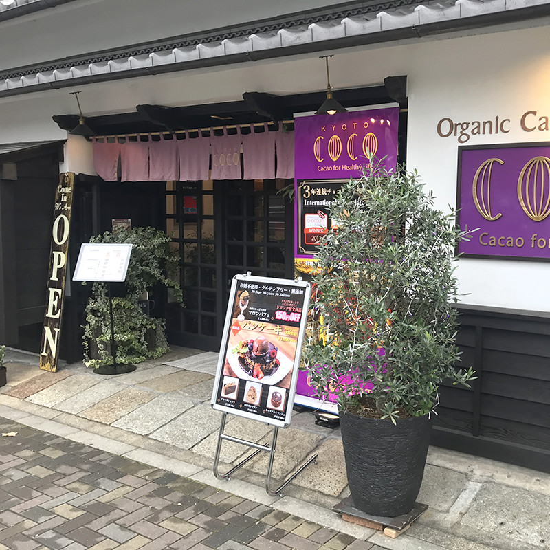 COCO KYOTO 本店