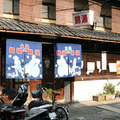 錦湯