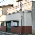 菊湯