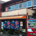 稲住湯