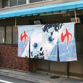 明治湯（三条・四条）