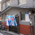 大正湯（伏見・山科）
