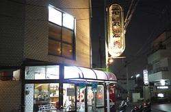 thum_yayoi-yu.jpg