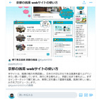 Twitterのモーメントで、京都の銭湯ウェブサイトの使い方一気見できます。