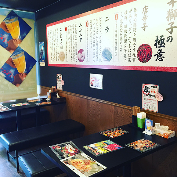 辛獅子 本店
