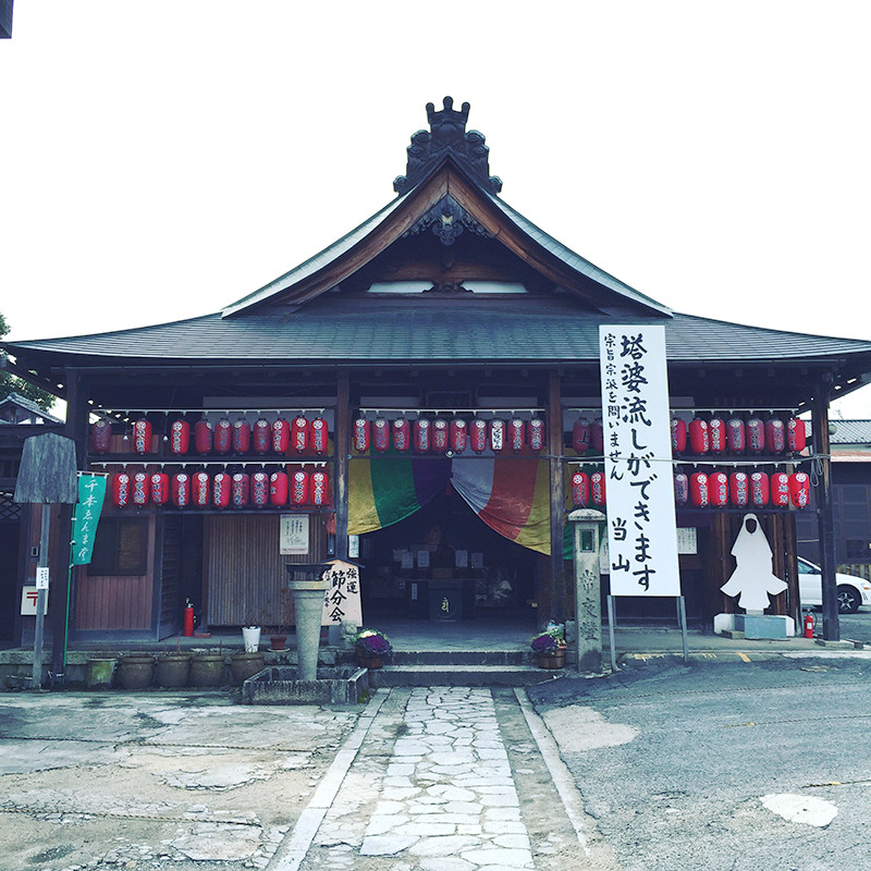 千本ゑんま堂