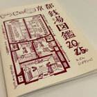 京都の銭湯を描くZINEが発売＆原画展開催