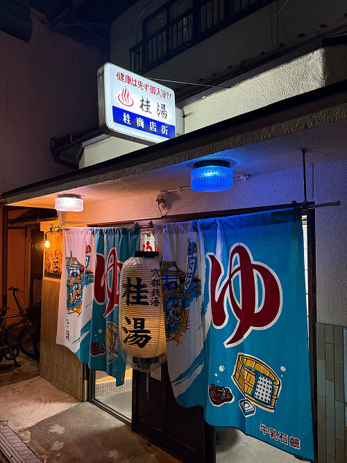 katsurayu_0926_02.jpg